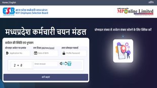 MP Teacher Vacancy, Online Application, esb.mp.gov.in