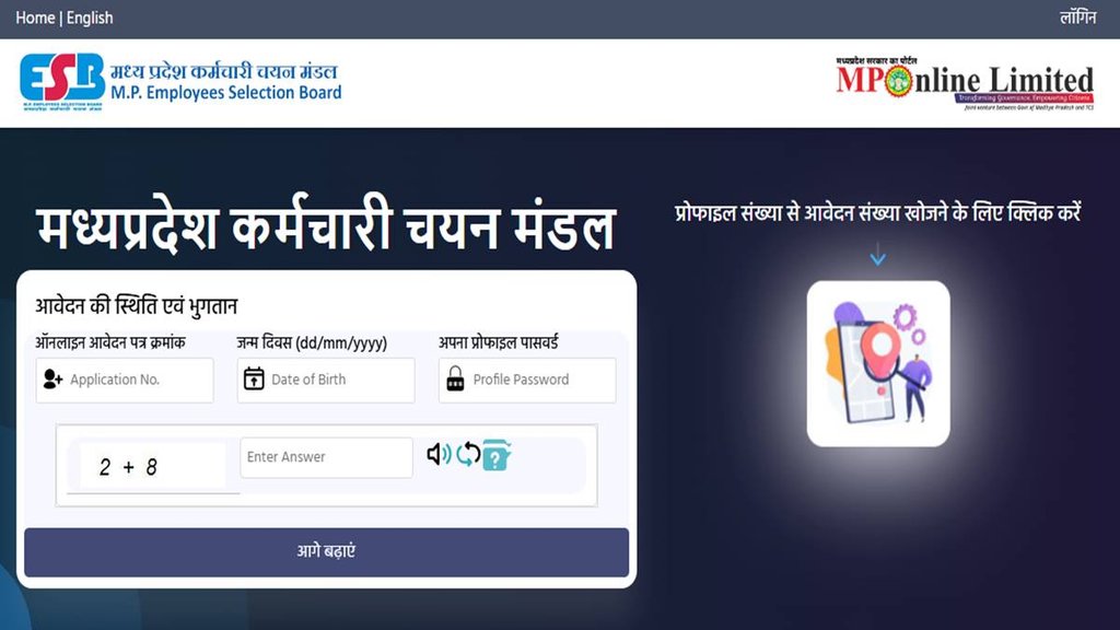 MP Teacher Vacancy, Online Application, esb.mp.gov.in