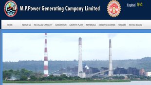MPPGCL Vacancy 2025, MPPGCL recruitment, mppgcl.mp.gov.in