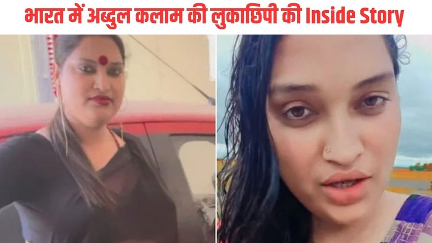 Abdul Kalam| Neha Kinnar| Bhopal News