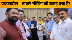 देवेंद्र फडणवीस से मिले उद्धव ठाकरे, दोनों के बीच 20 मिनट तक चली बैठक