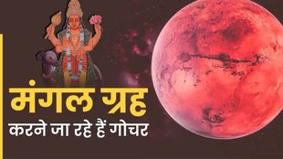 Mangal Gochar In Kanya, Mangal Gochar