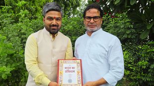 Manish Kashyap | Prashant Kishor | bihar vidhan sabha chunav | bihar elections | jansauraaj party
