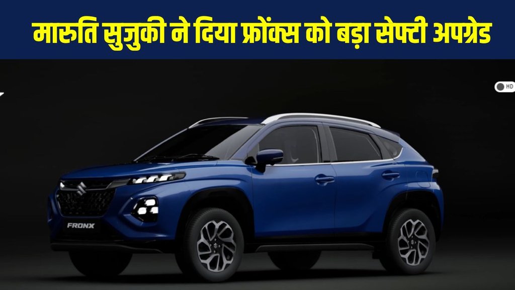 Maruti Suzuki Fronx, Maruti Suzuki Fronx latest news, Maruti Suzuki Fronx latest update, Maruti Suzuki Fronx safety update, Maruti Suzuki Fronx 6 airbags