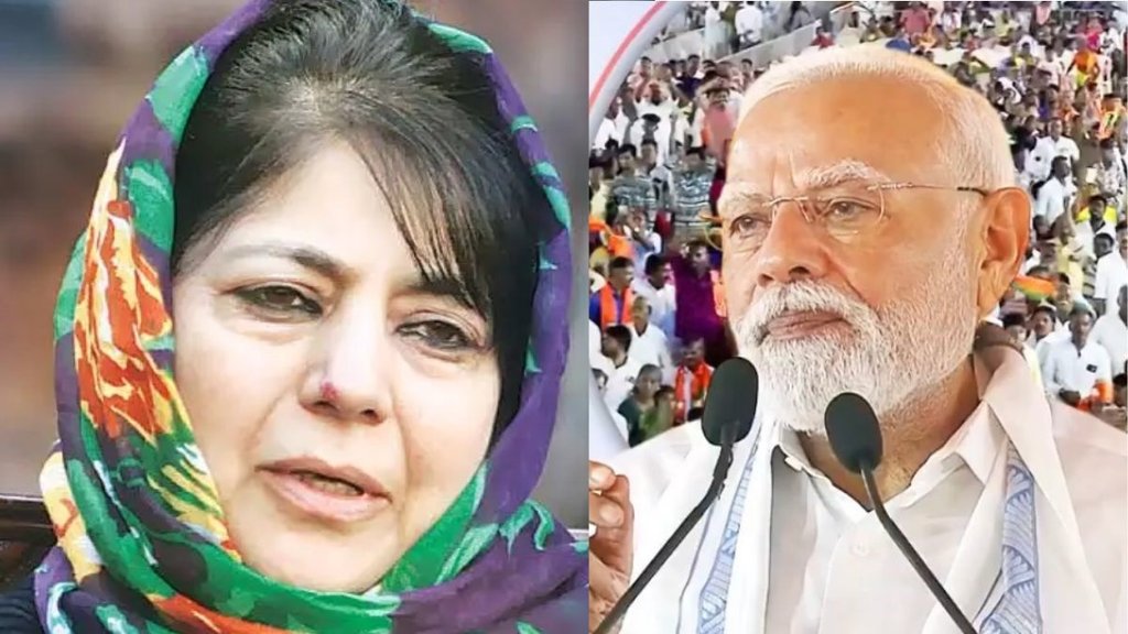 Mehbooba Mufti, PM Modi, Kashmir Issue, PDP Foundation Day