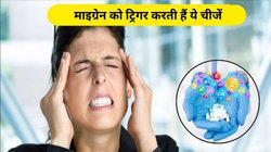 बार-बार हो रहा है माइग्रेन का दर्द तो इन चीजों को खाना कर दें बंद, एक्सपर्ट ने बताया कैसे मिलेगी राहत