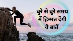 inspiring-failure motivational-quotes | career guidance inspiring quotes | motivational quotes in hindi