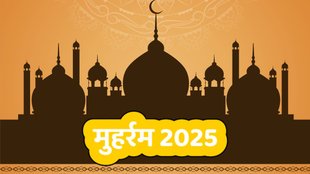 Muharram 2025 Date, Muharram, Muharram 2025, kab hai Muharram 2025, 6 or 7 july when is Muharram when is Muharram in india, ashura kab hai, youm e ashura 2025, Significance of Muharram in Islam, Islam, When is Muharram in India, मुहर्रम 2025, मुहर्रम, भारत, रमज़ान, सुन्नी मुसलमान, आशूरा, शिया मुसलमान, Muharram 2025 , Muharram 2025 holiday, Muharram holiday