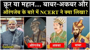 From Mughals to Marathas, NCERT made many changes