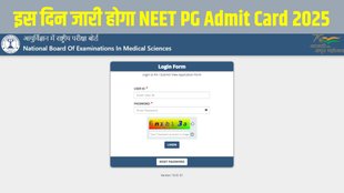 NEET, NEET PG, NEET PG Admit Card, NEET PG Admit Card 2025, NEET PG Admit Card 2025 Date and Time, NEET PG Admit Card 2025 Download Link