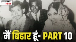 जब पत्नी मंजू ने दिए चुनाव लड़ने के लिए 20000 रुपए, नीतीश ने भी खाई कसम- हारा तो दूसरी नौकरी पकडूंगा