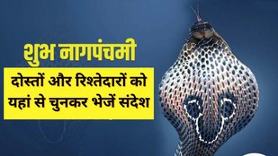 Nag Panchami 2025 Wishes | nag panchami kab hai | nag panchami quotes