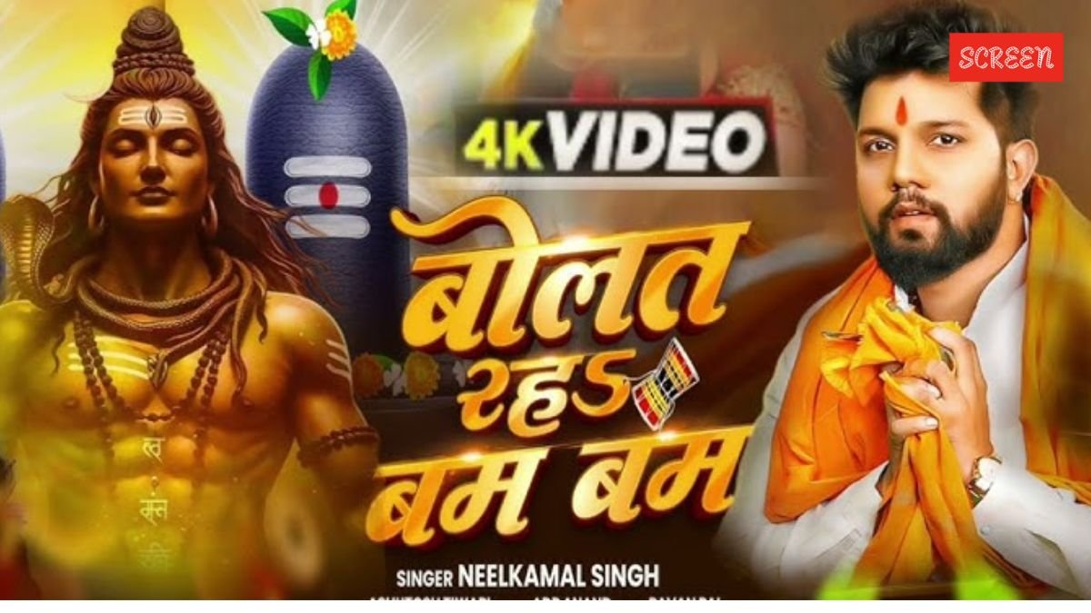 Sawan 2025, Neelkamal Singh, Neelkamal Singh Bhojpuri Song, Neelkamal Singh Song