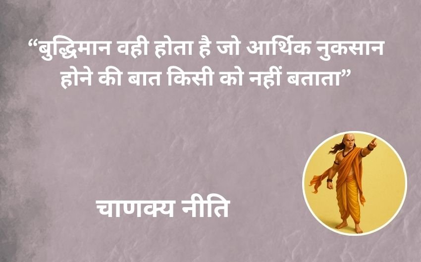 Chanakya advice