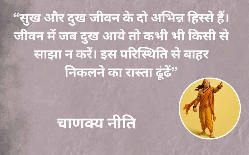 life lessons from Chanakya