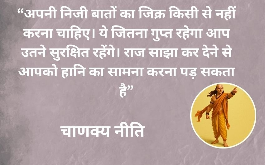 Chanakya life rules