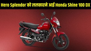 New Honda Shine 100 DX, New Honda Shine 100 DX Unveiled, New Honda Shine 100 DX Design, New Honda Shine 100 DX Features, New Honda Shine 100 DX Specifications, New Honda Shine 100 DX Dimensions