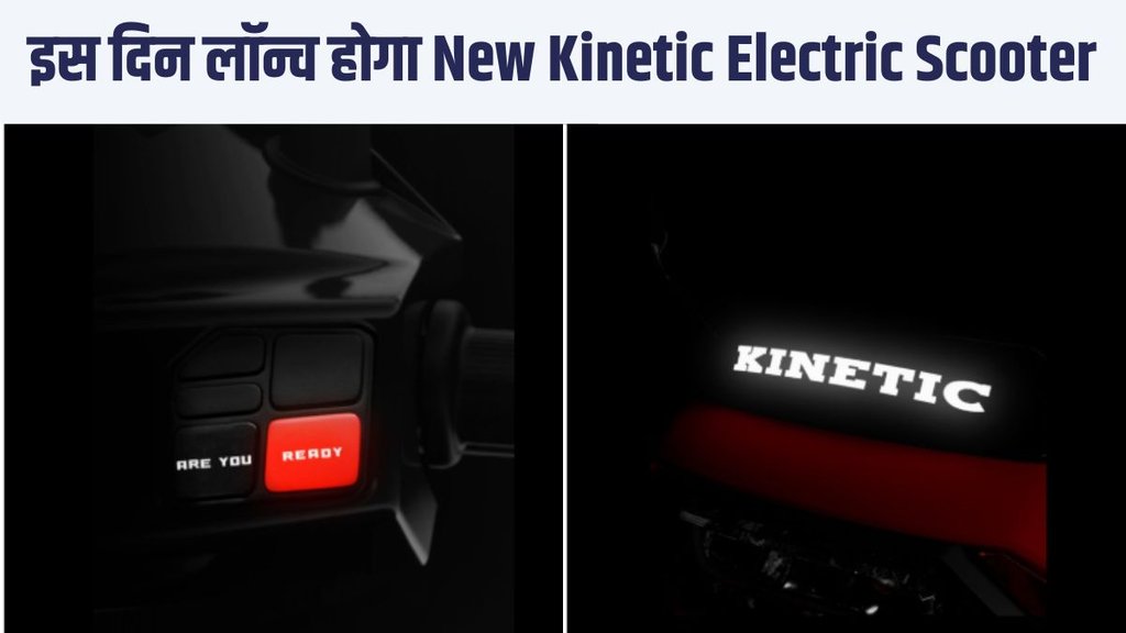 Kinetic, Kinetic electric scooter, Kinetic new electric scooter, new kinetic electric scooter, new electric scooter, upcoming electric scooter, upcoming kinetic electric