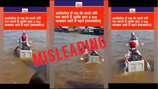 Misleading claim about old video