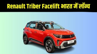 New Renault Triber, New Renault Triber 2025, Renault Triber 2025, New Triber 2025, Renault Triber Facelift, All New Renault Triber 2025, New Renault Triber 2025 Launch, New Renault Triber 2025 Launched