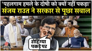 Why were the culprits of the Pahalgam terror attack not caught, Raut directly asked PM Modi!
