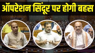 Operation Sindoor | Amit Shah | bjp