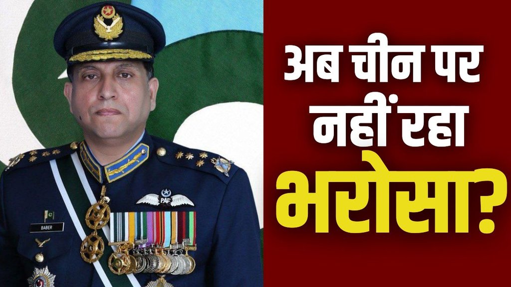 PAK ARMY CHIEF, AMERICA, INDIA