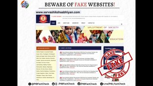 PIB Fake website, PIB Fact Check, sarva Shiksha Abhiyan
