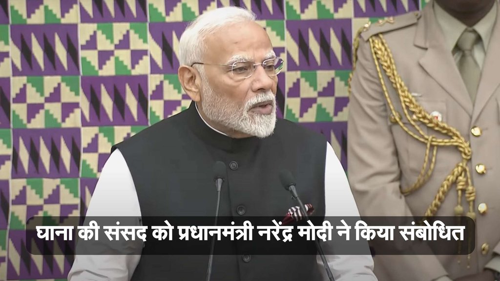 Narendra Modi, Ghana, PMM Narendra Modi in Ghana