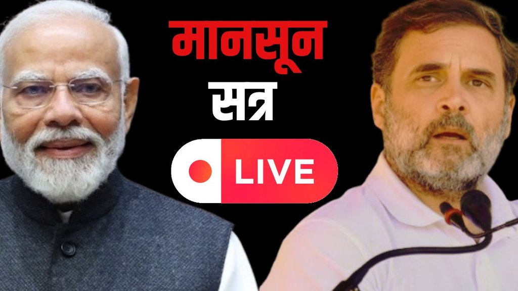 SIR, Special Intensive Revision news, Parliament Monsoon Session LIVE