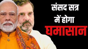 Parliament monsoon session congress, Pahalgam attack, Monsoon Session Congress strategy, Narendra Modi government, Operation Sindoor,