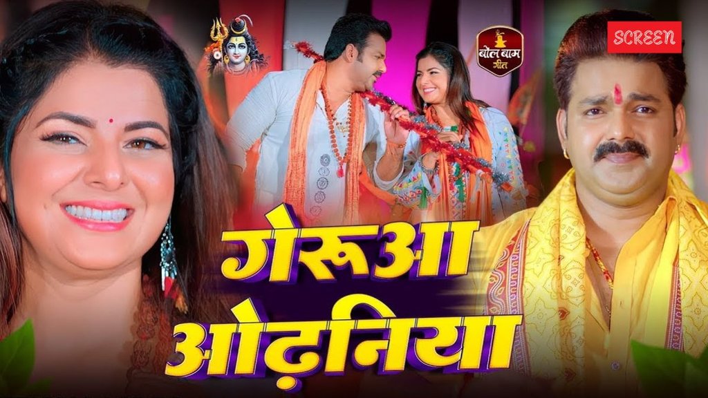 Pawan Singh, Pawan Singh Bhojpuri Bhakti Gaana