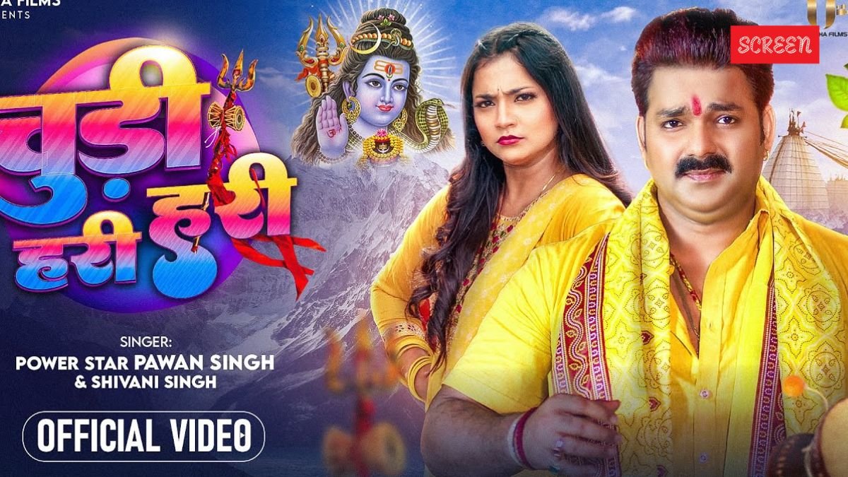 Pawan Singh Bhojpuri Song Sawan Special Bolbam gaana