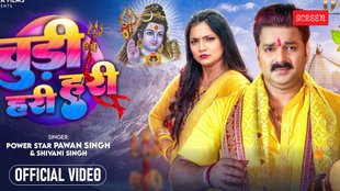 Pawan Singh Bhojpuri Song Sawan Special Bolbam gaana