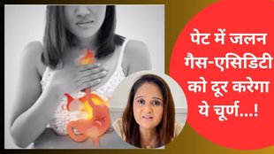 pet mai gas banna | pet mai jalan ho to kya kare | ayurvedic medicine gas acidity