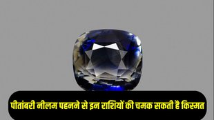 Pitambari Gemstone Benefits, Pitambari Gemstone