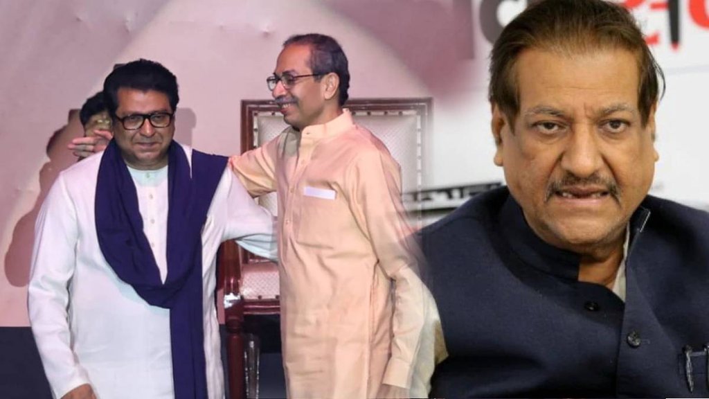 Prithviraj Chavan, Uddhav Thackeray, raj Thackeray