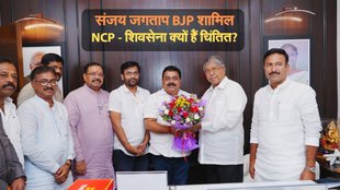 Pune News, Pune Politics, Maharashtra Politics