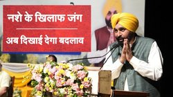 पंजाब: नशे के खिलाफ भगवंत मान सरकार का नया अभियान, अब स्कूलों से लड़ी जाएगी लड़ाई