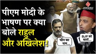 Reaction of Rahul Gandhi and Akhilesh Yadav on PM Modi's speech