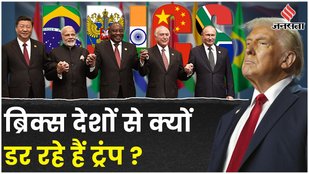 BRICS Summit 2025