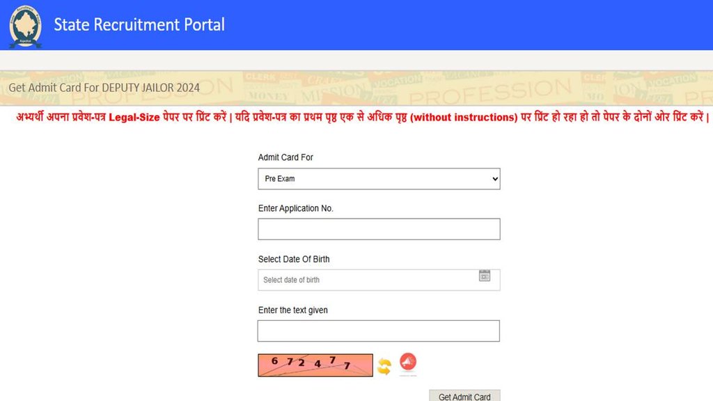 RPSC, Deputy Jailor, Admit Card, rpsc.rajasthan.gov.in
