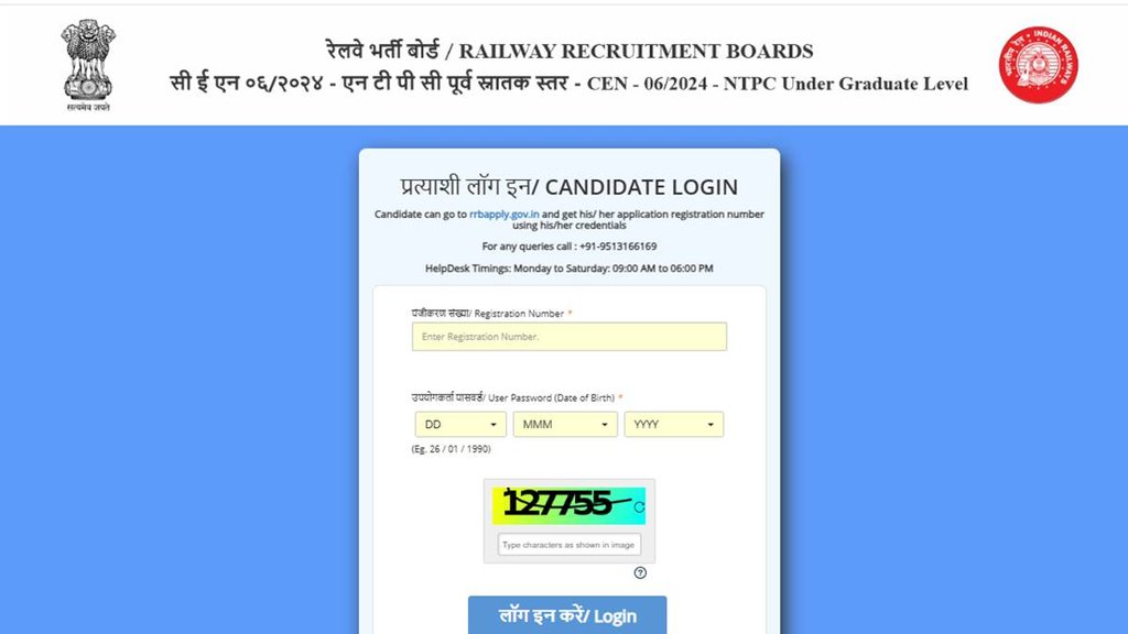 RRB NTPC UG 2025, City Intimation slip, Admit Card,