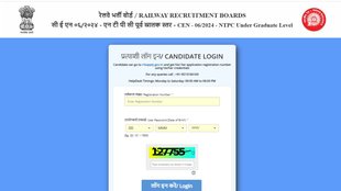 RRB NTPC UG 2025, City Intimation slip, Admit Card,
