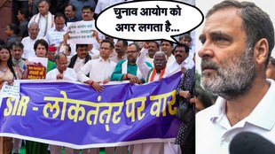 Rahul gadhi News, Bihar SIR, election commission