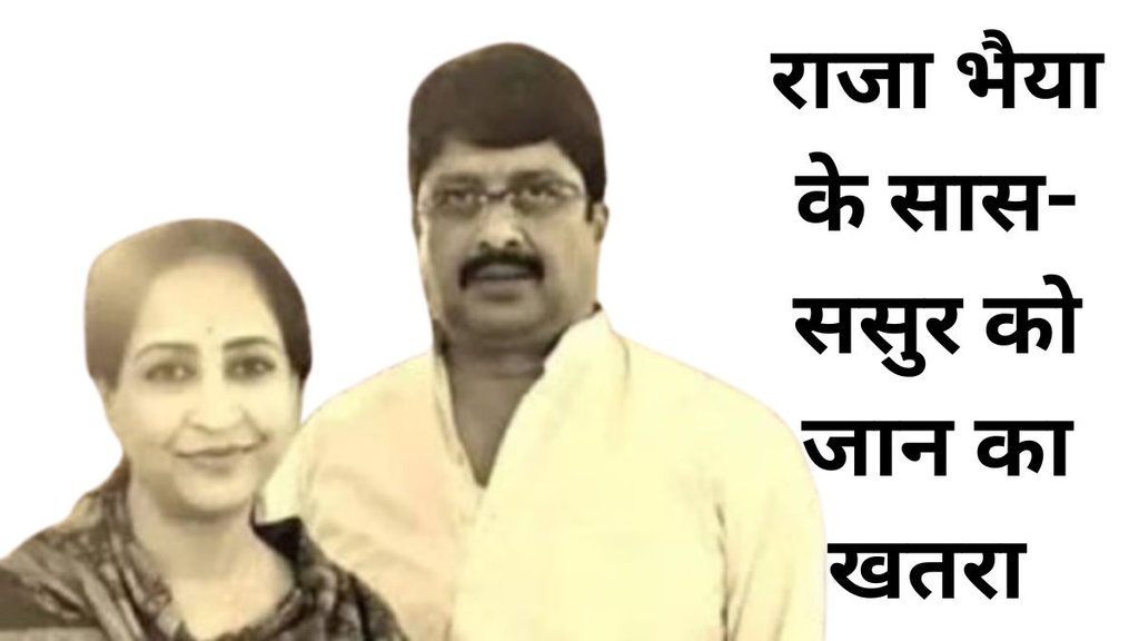 Raja Bhaiya wife Bhanvi Singh, Raja Bhaiya, Bhanvi Singh