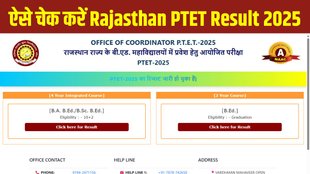 ptet 2025 result, ptet 2025, rajasthan ptet result, ptet result 2025 rajasthan, vmou ptet, vmou result, ptet ka result, ptet vmou 2025