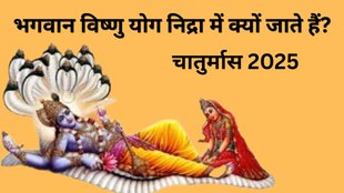 Devshayani Ekadashi 2025, Why does Lord Vishnu sleep for four months, Reason behind Lord Vishnu's Yog Nidra, Story of Lord Vishnu's Chaturmas sleep, Chaturmas significance in Hinduism, Mythological story of Lord Vishnu's sleep, Why Vishnu goes into Yog Nidra during Chaturmas, Spiritual meaning of Vishnu’s Yogic sleep, What is Chaturmas and why Vishnu sleeps
