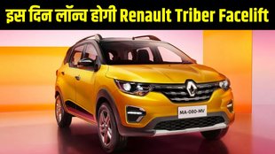 Renault, Renault Triber, Renault Triber facelift, Renault Triber facelift launch date, Renault Triber facelift design, Renault Triber facelift features, Renault Triber facelift specification