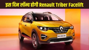 Renault Triber facelift features, Renault Triber facelift kab launch hogi, Renault, Renault upcoming car, new launch, upcoming car, auto news, car bike news